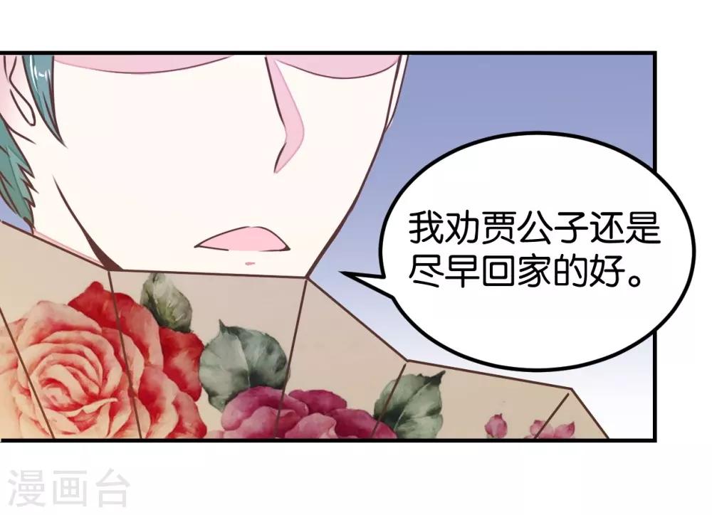 第127话1 林飞是小天使-第146话