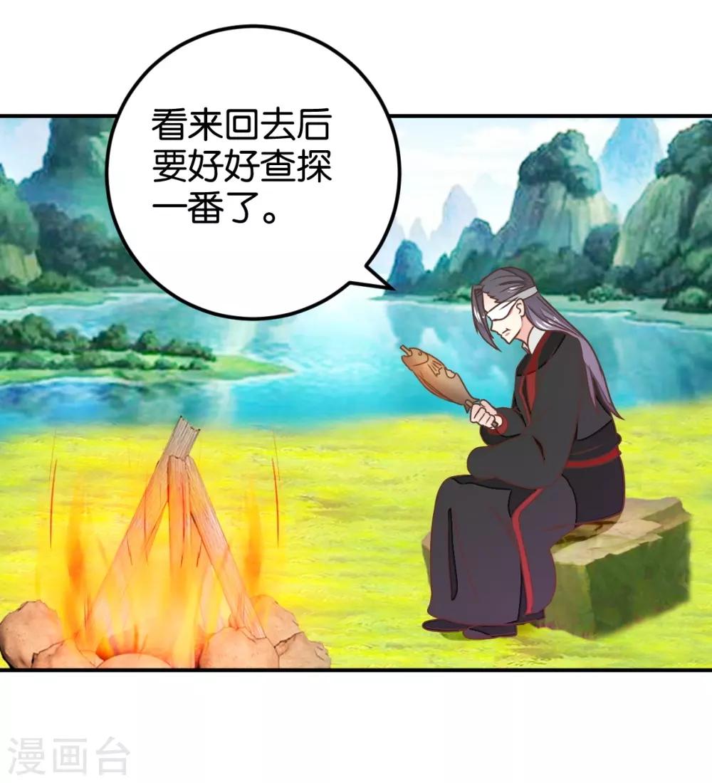 第127话1 林飞是小天使-第146话