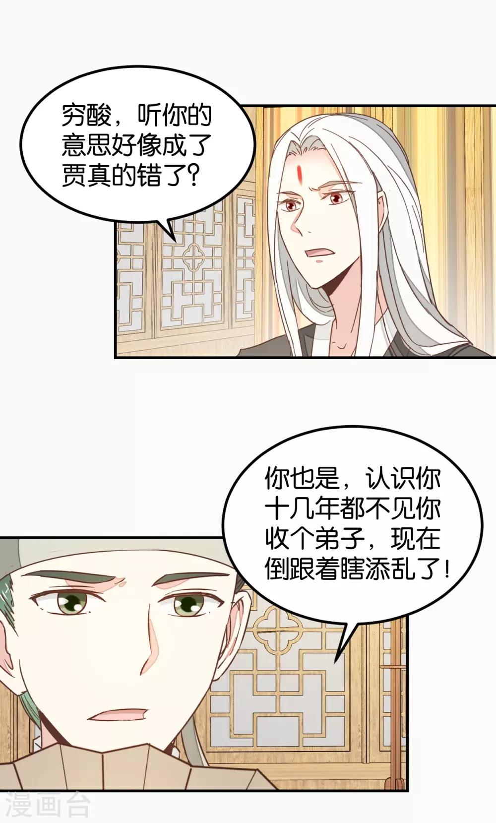 第128话 四好友再聚-第148话