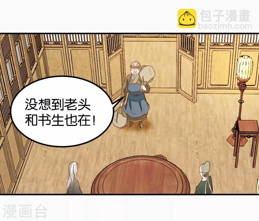 第128话 四好友再聚-第148话