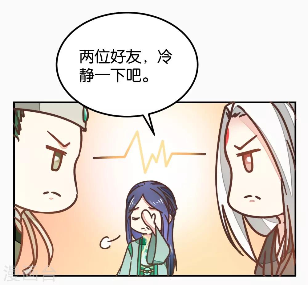 第128话 四好友再聚-第148话