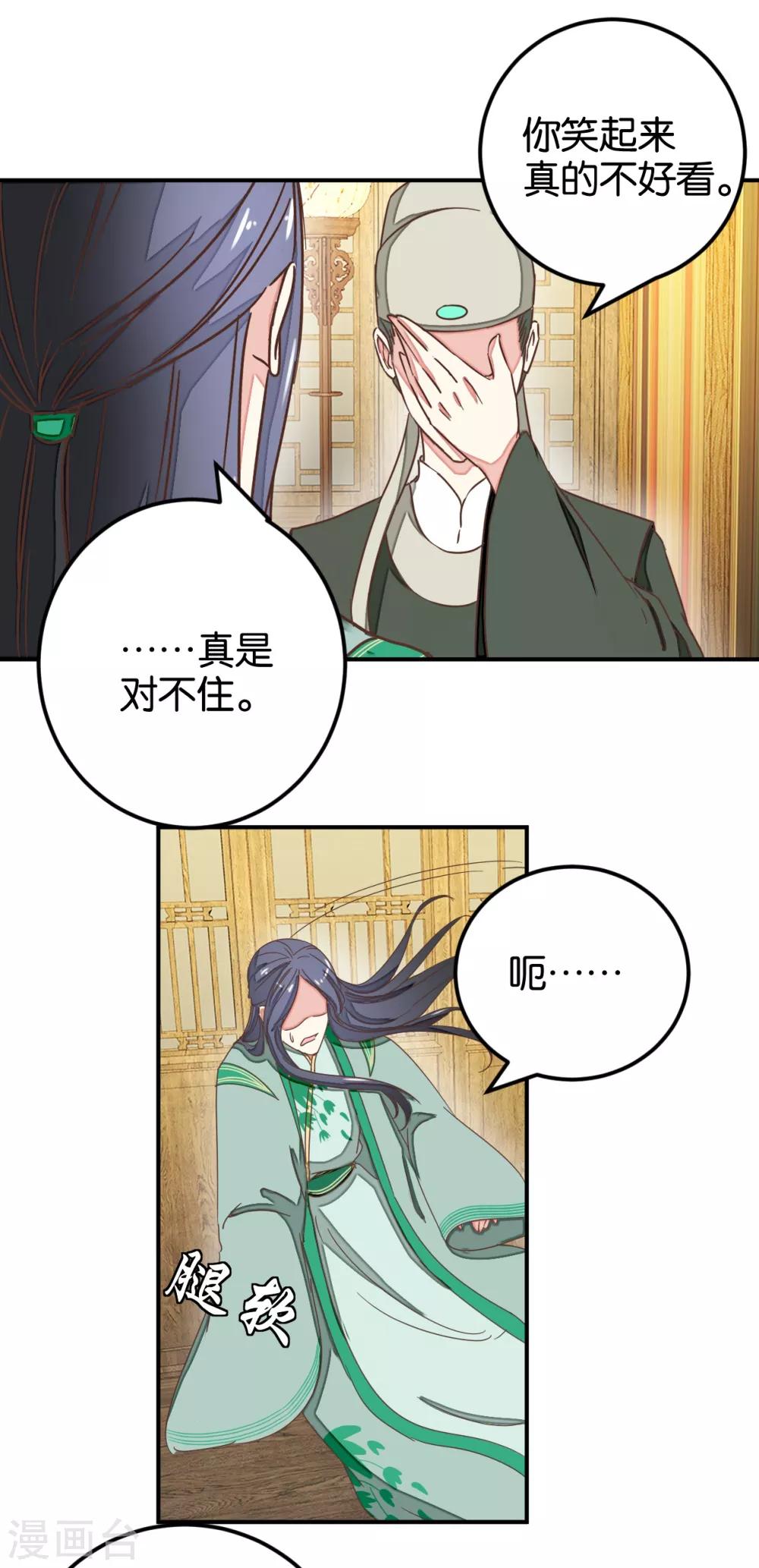 第129话2 壁咚的切磋-第150话