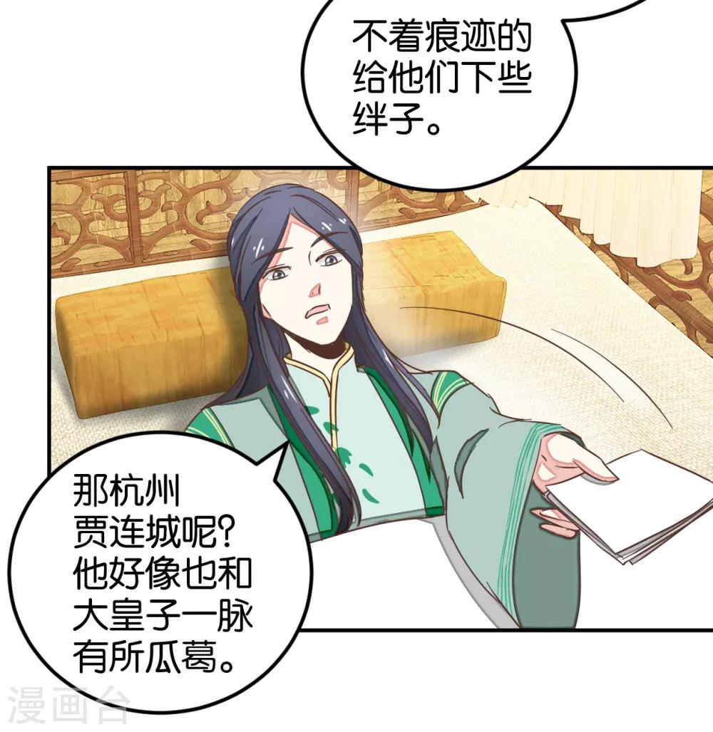 第129话2 壁咚的切磋-第150话