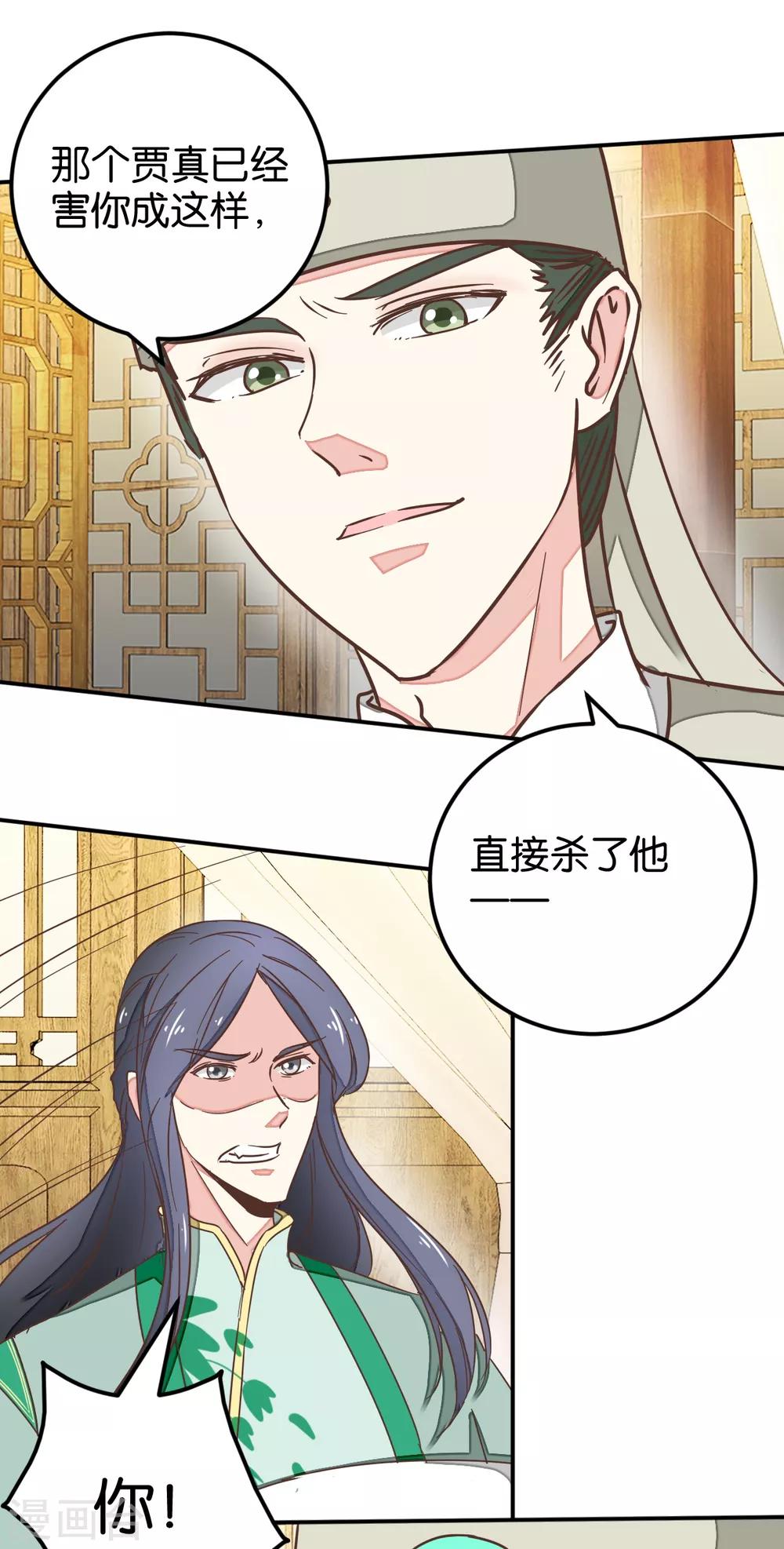 第129话2 壁咚的切磋-第150话