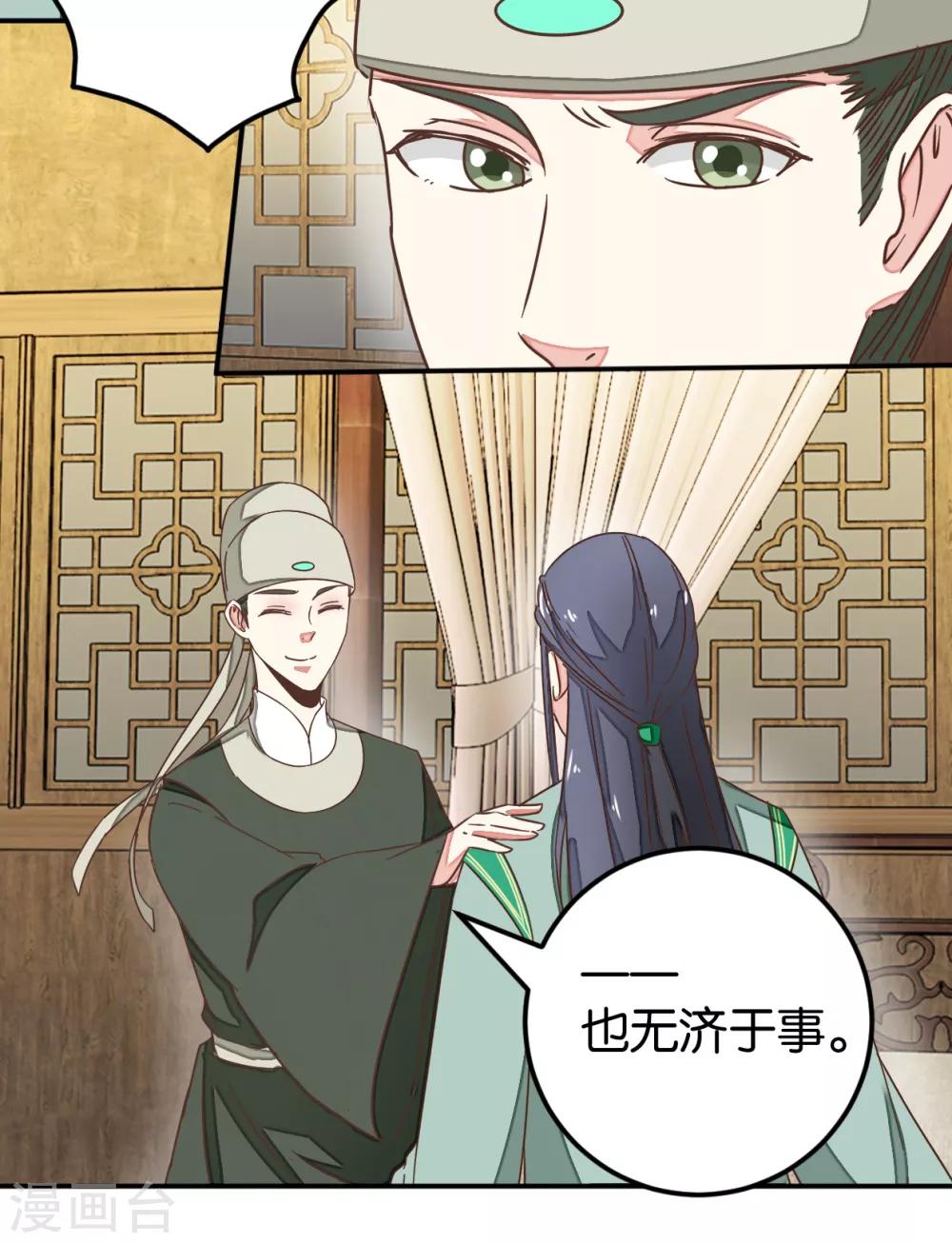 第129话2 壁咚的切磋-第150话