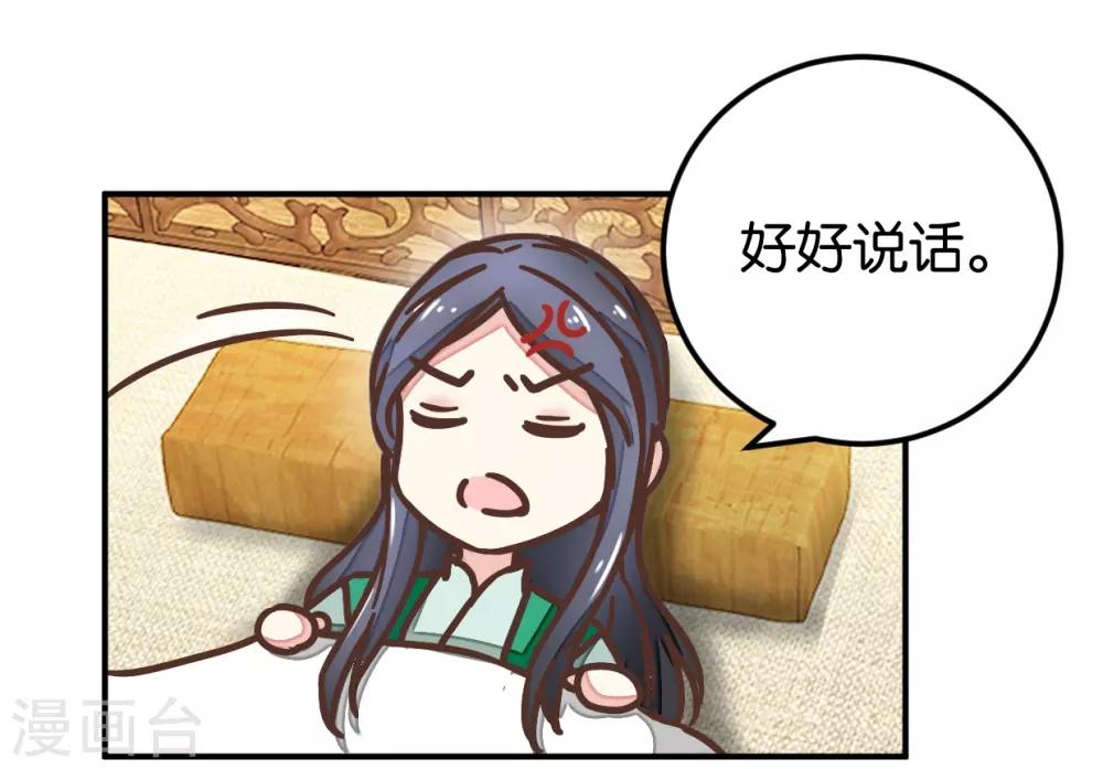 第129话2 壁咚的切磋-第150话