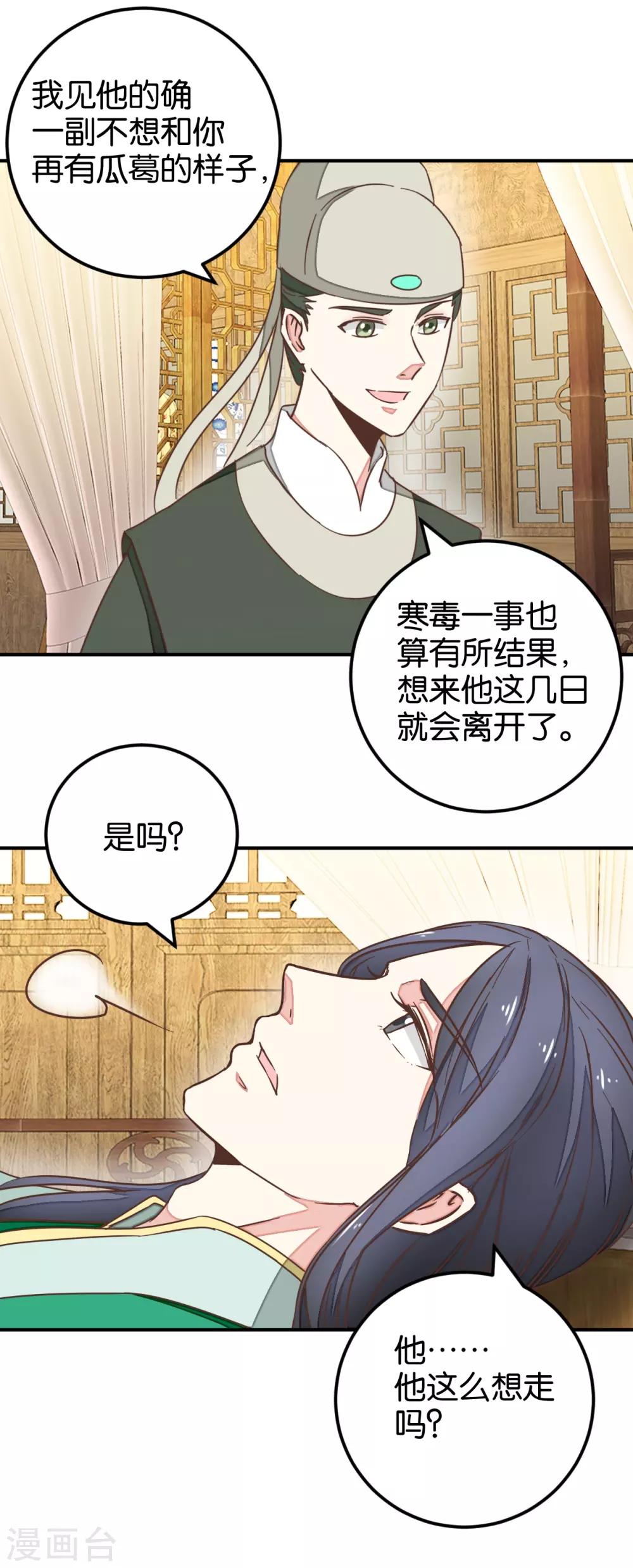 第129话2 壁咚的切磋-第150话