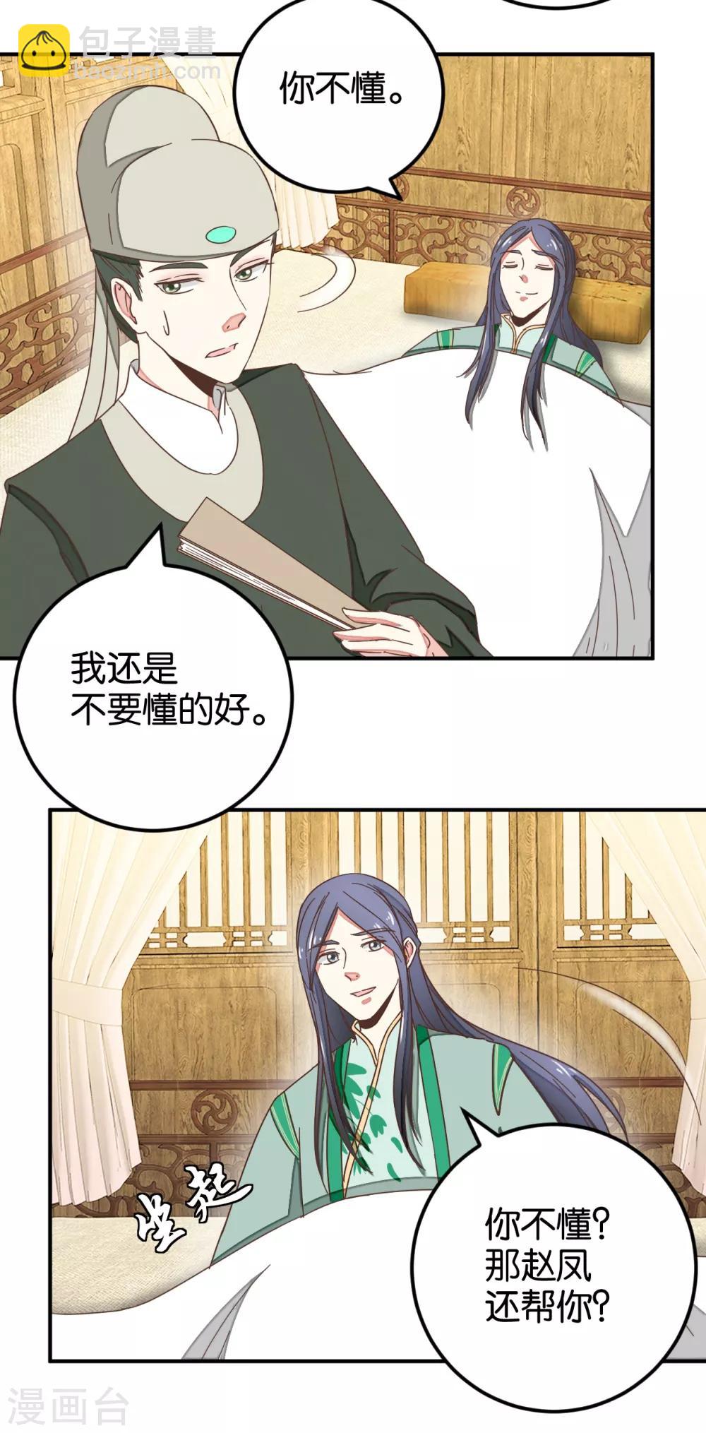 第129话2 壁咚的切磋-第150话