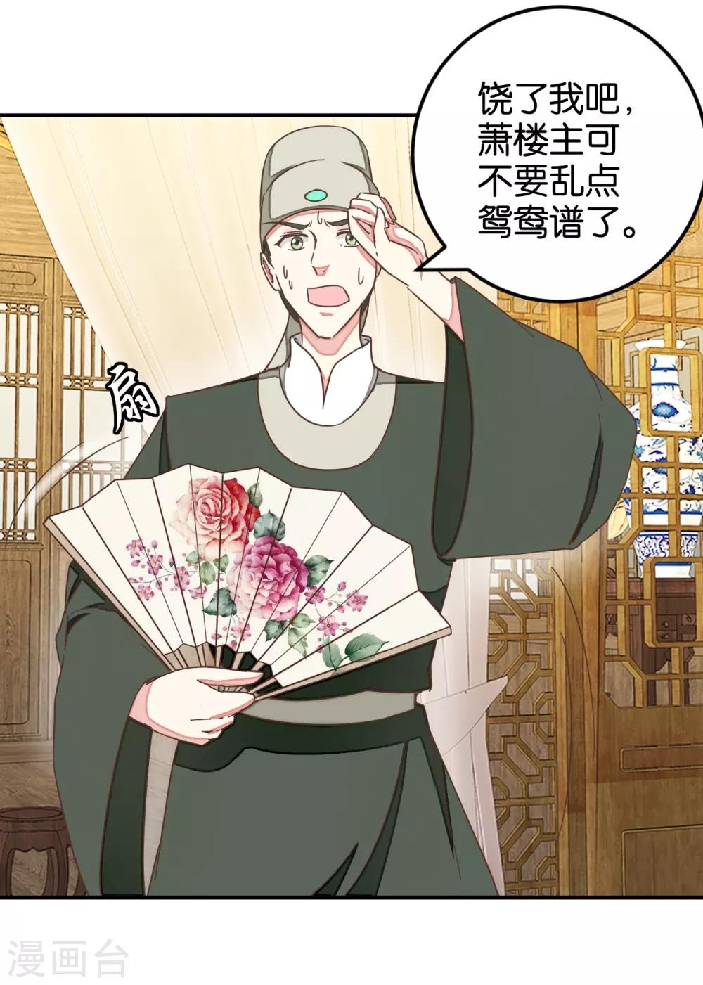 第129话2 壁咚的切磋-第150话