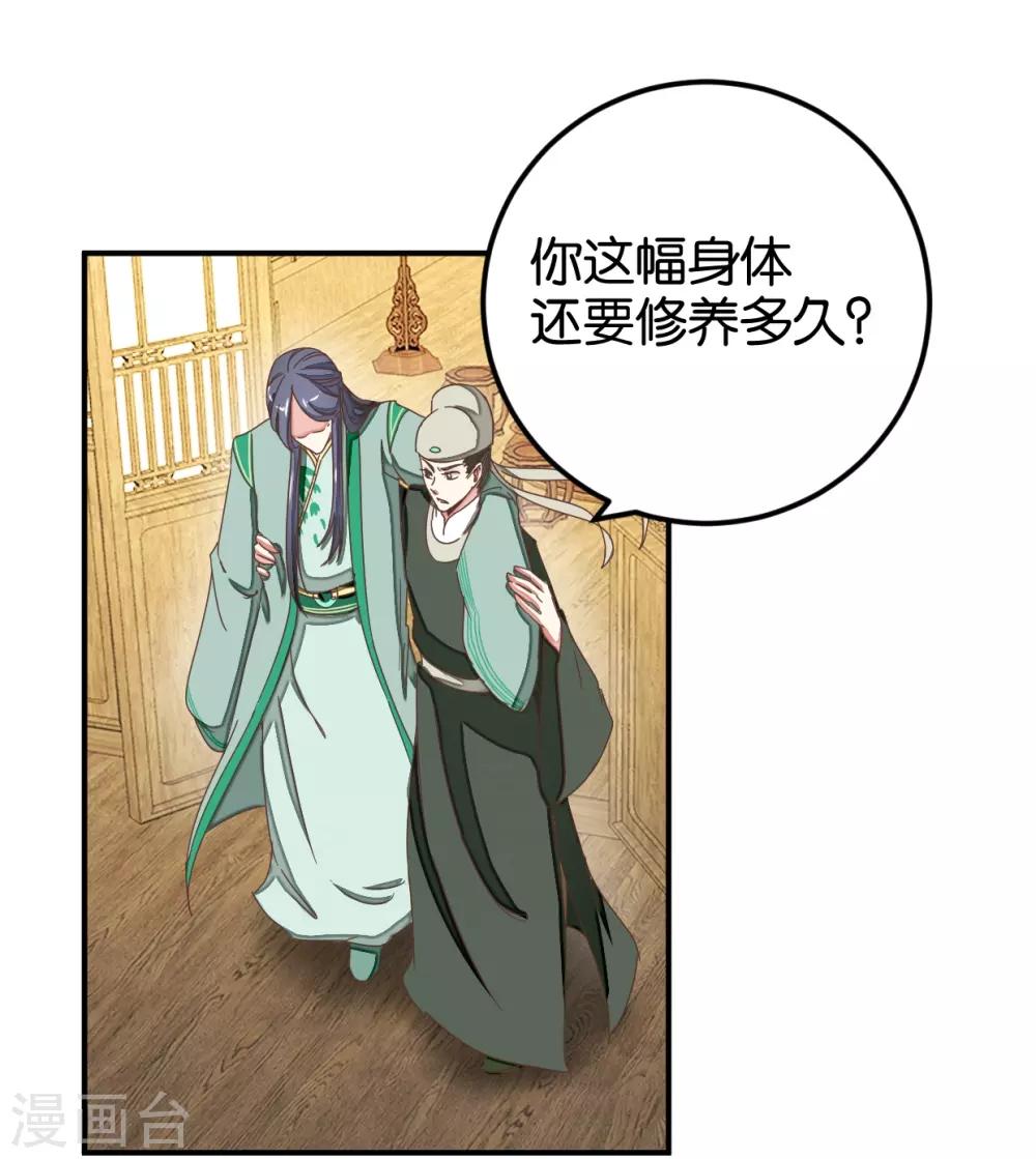 第129话2 壁咚的切磋-第150话