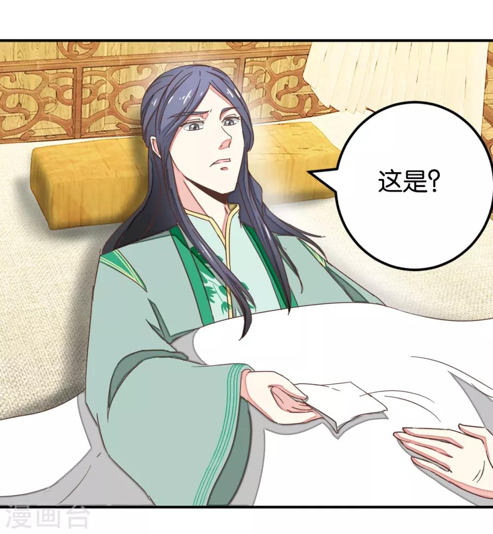 第129话2 壁咚的切磋-第150话