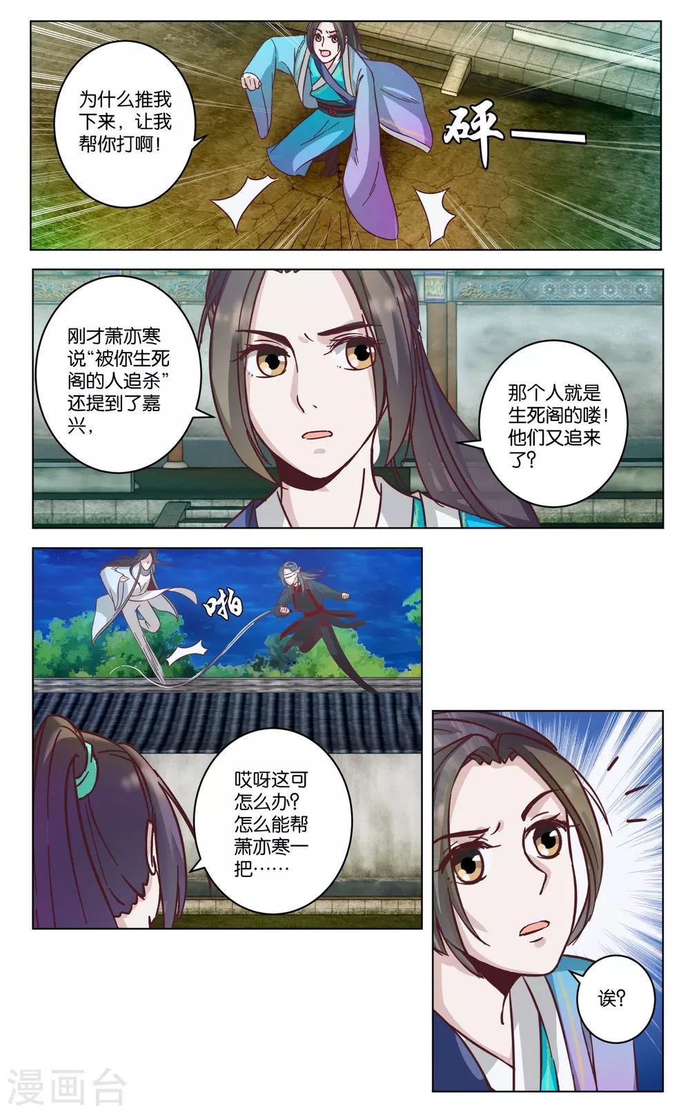 第16话 宿敌出现-第16话