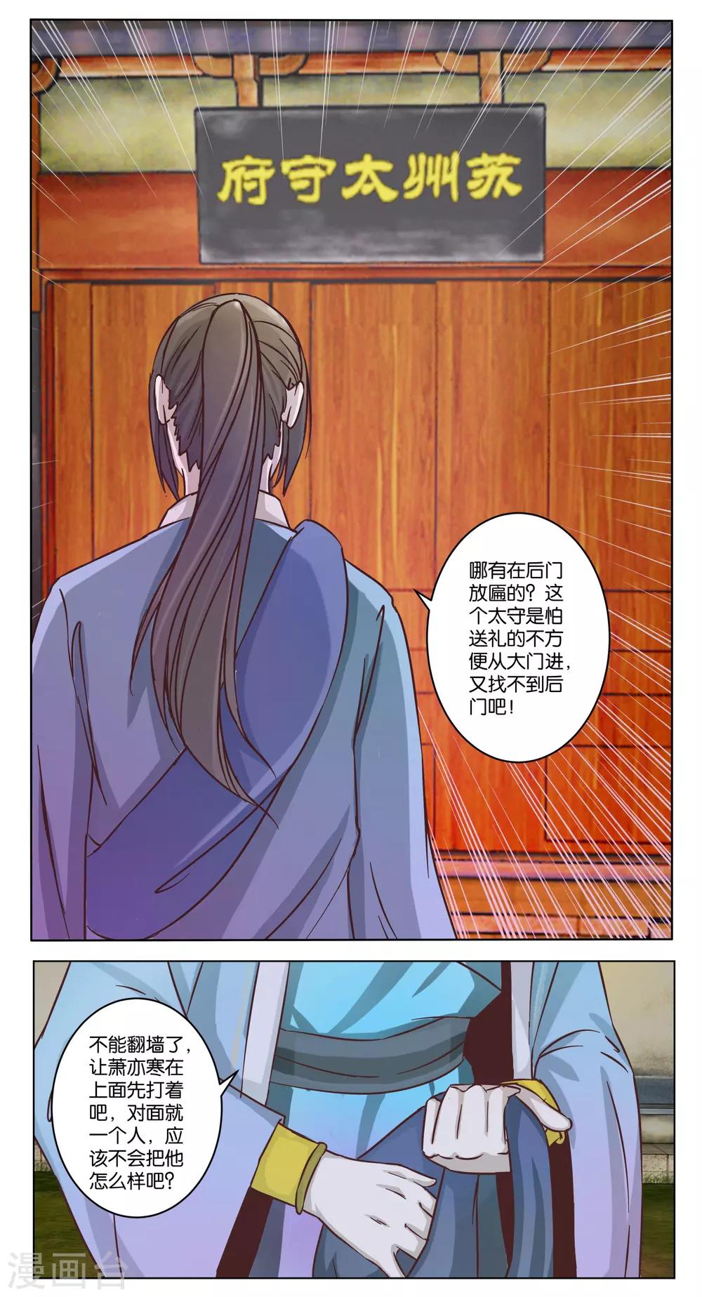 第16话 宿敌出现-第16话