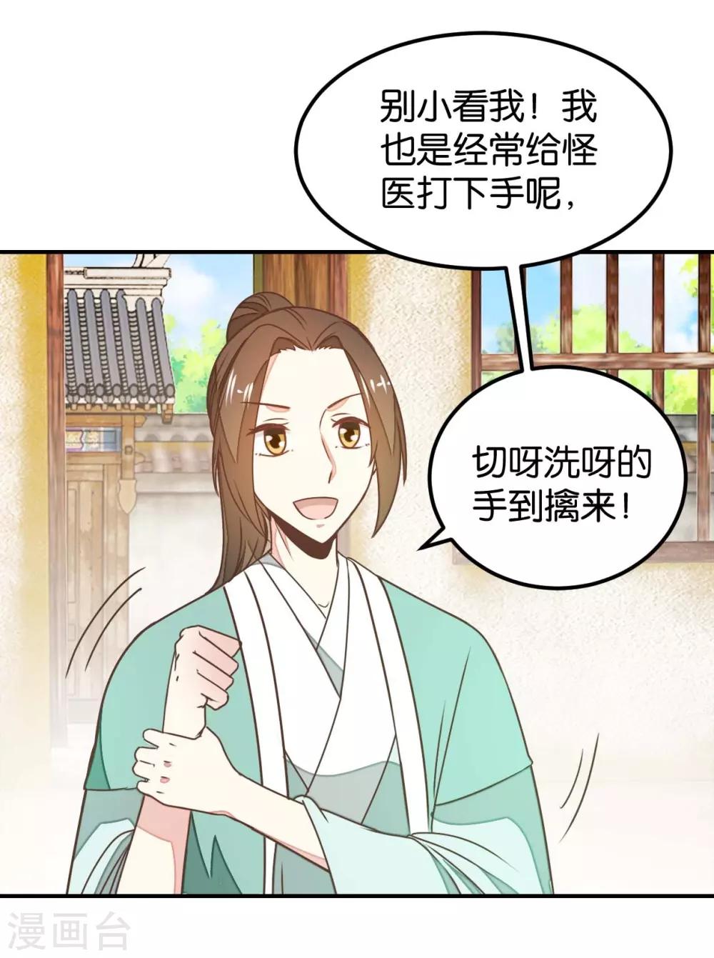 第131话1 大脑开锅-第154话