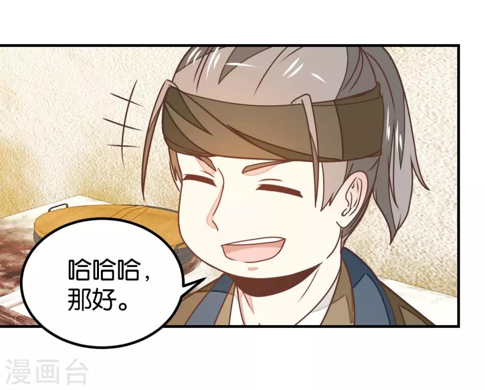 第131话1 大脑开锅-第154话