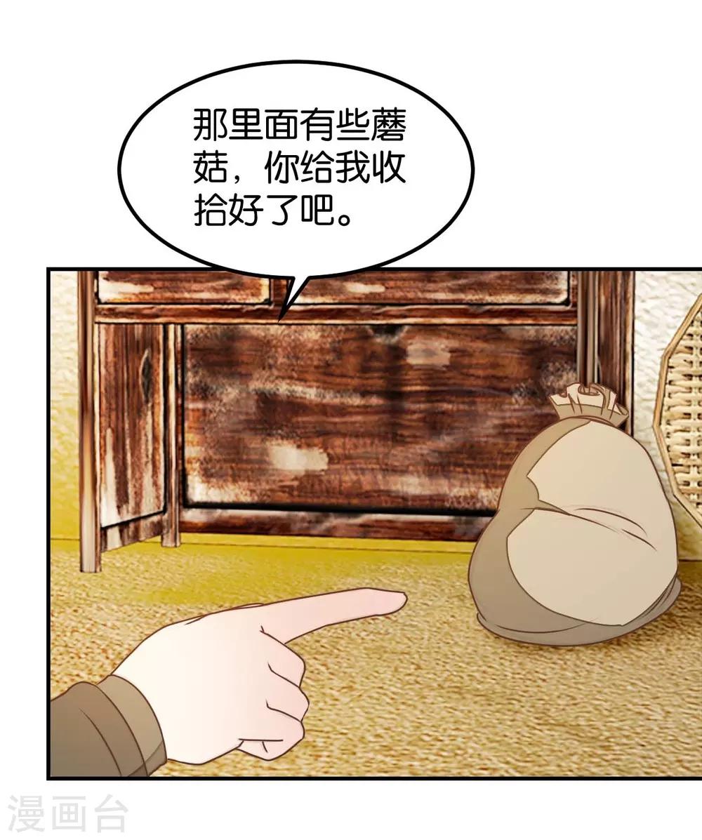 第131话1 大脑开锅-第154话