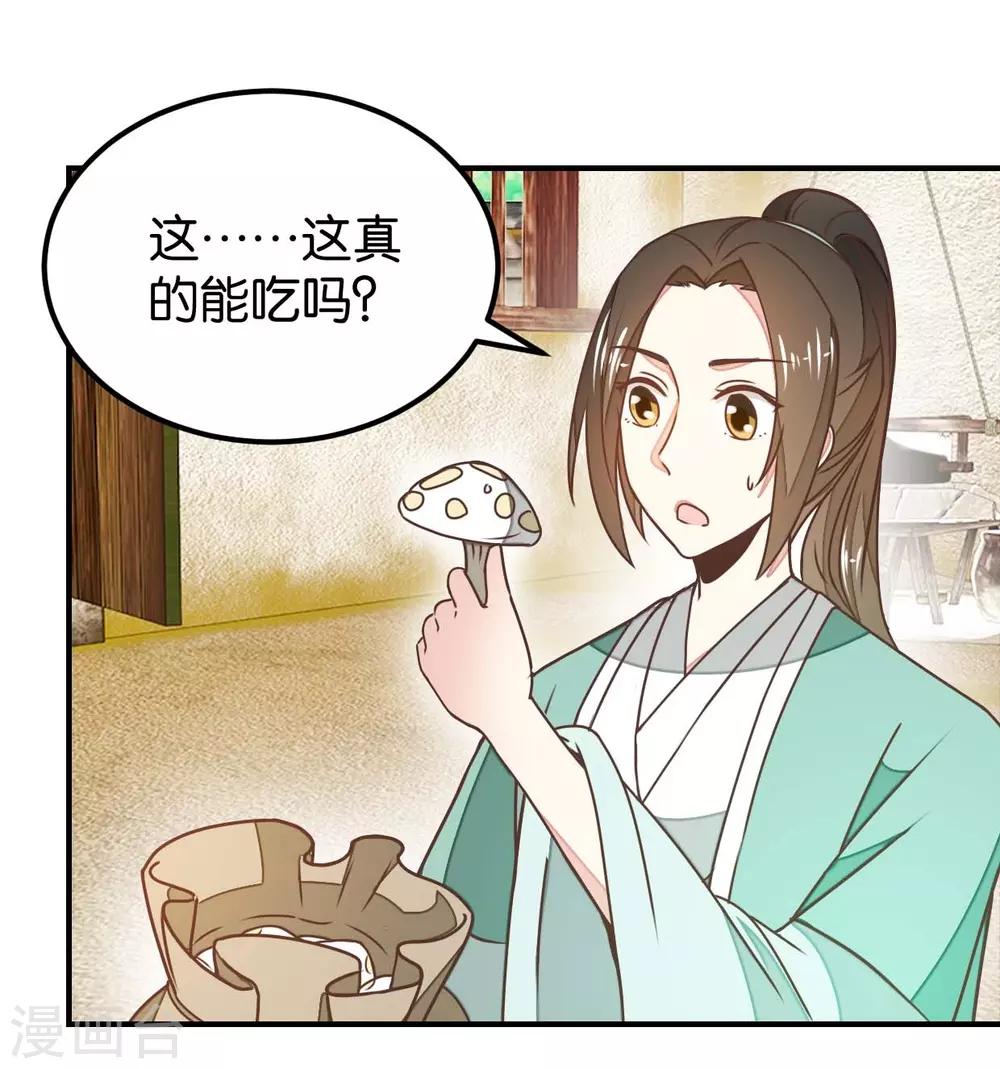 第131话1 大脑开锅-第154话