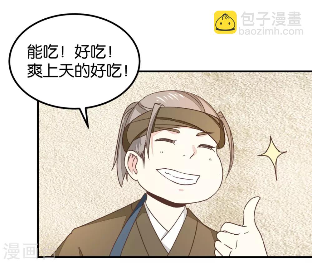 第131话1 大脑开锅-第154话