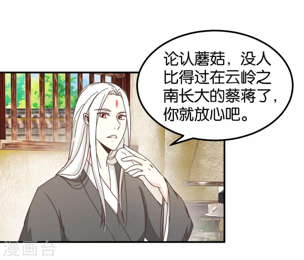 第131话1 大脑开锅-第154话