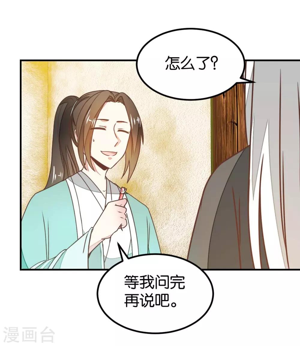 第131话1 大脑开锅-第154话