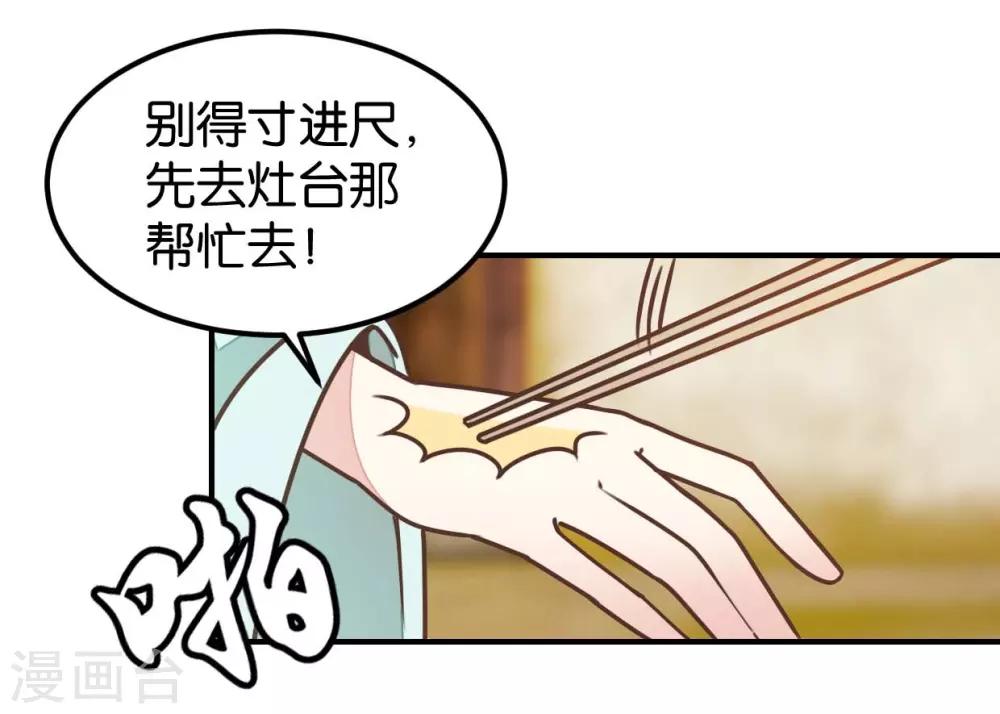 第131话1 大脑开锅-第154话