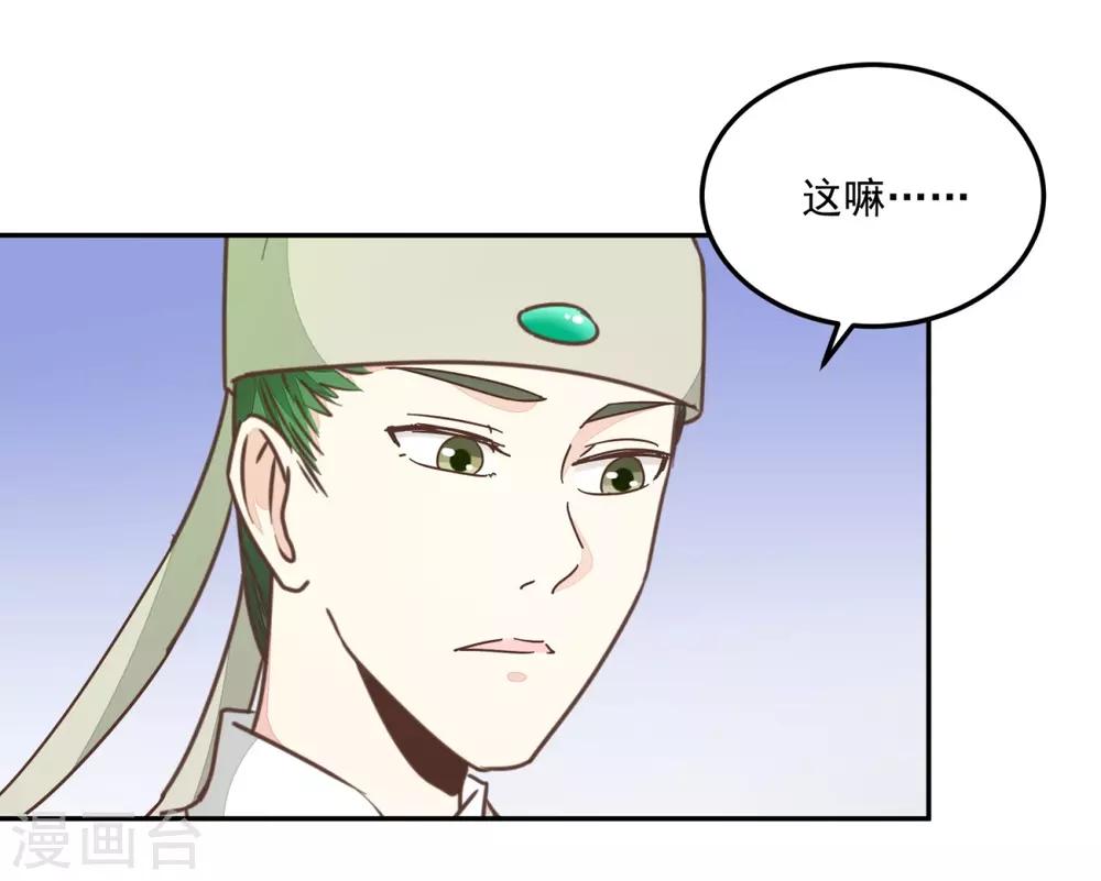 第132话 迷糊看星空-第156话