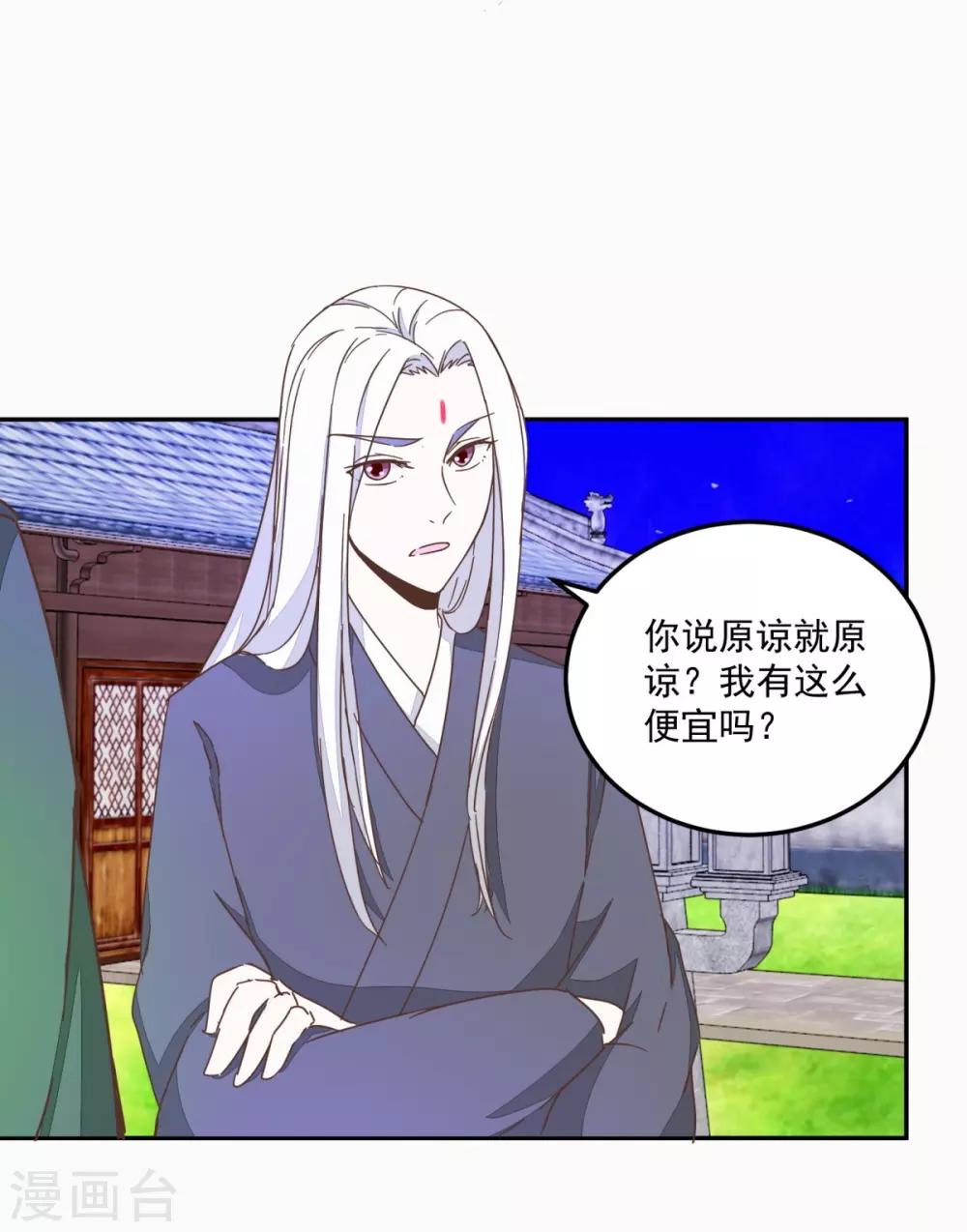 第132话 迷糊看星空-第156话