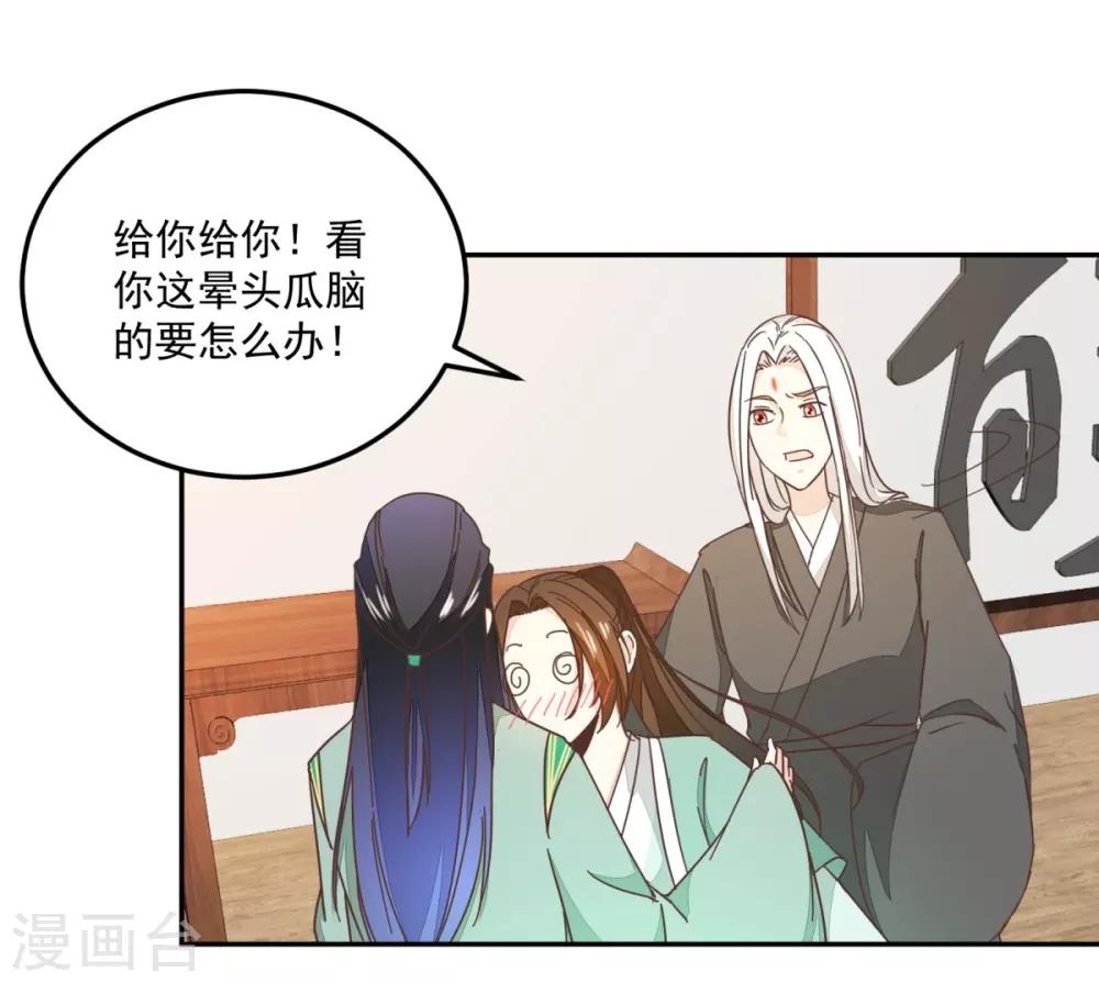 第132话 迷糊看星空-第156话