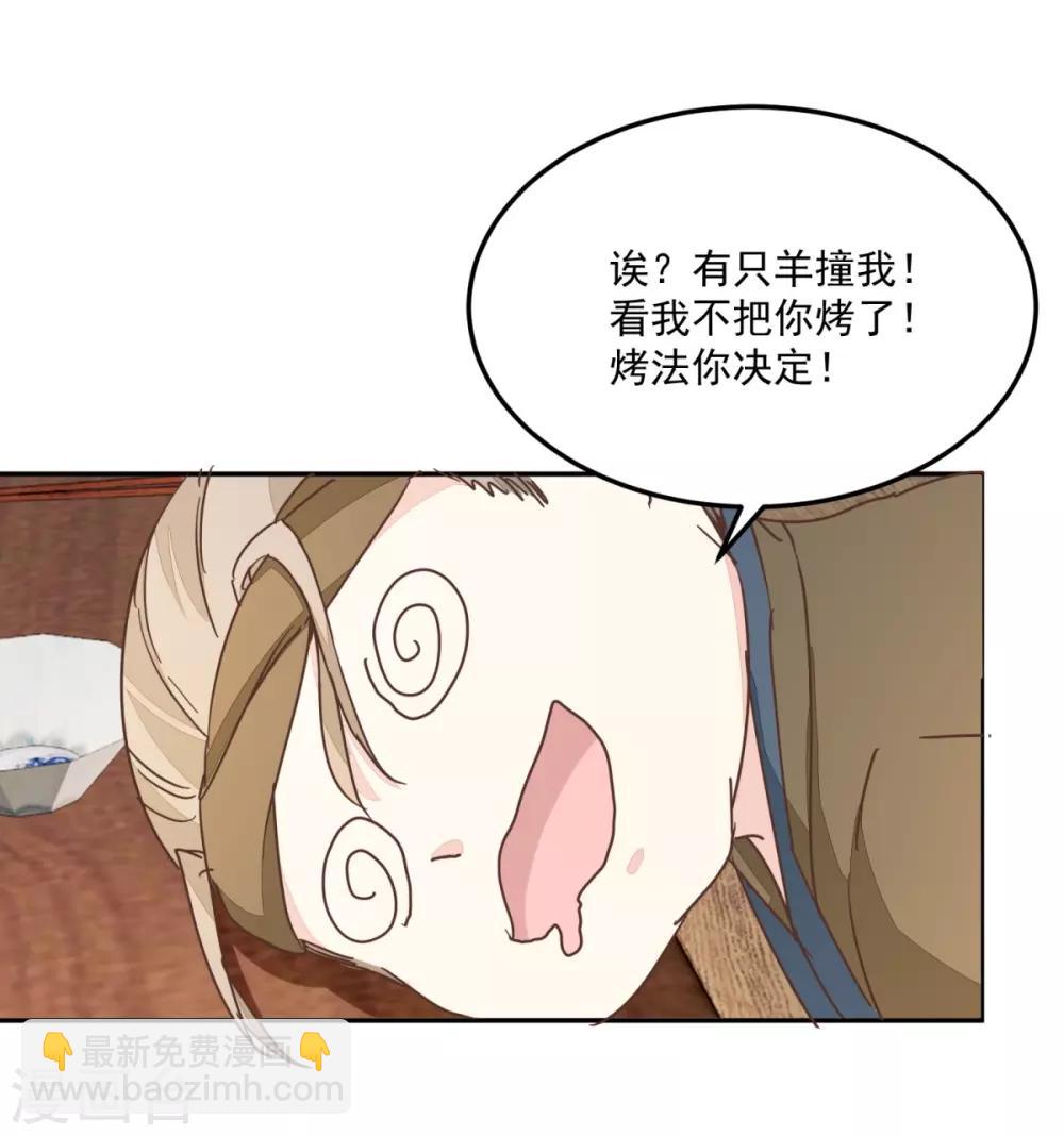 第132话 迷糊看星空-第156话