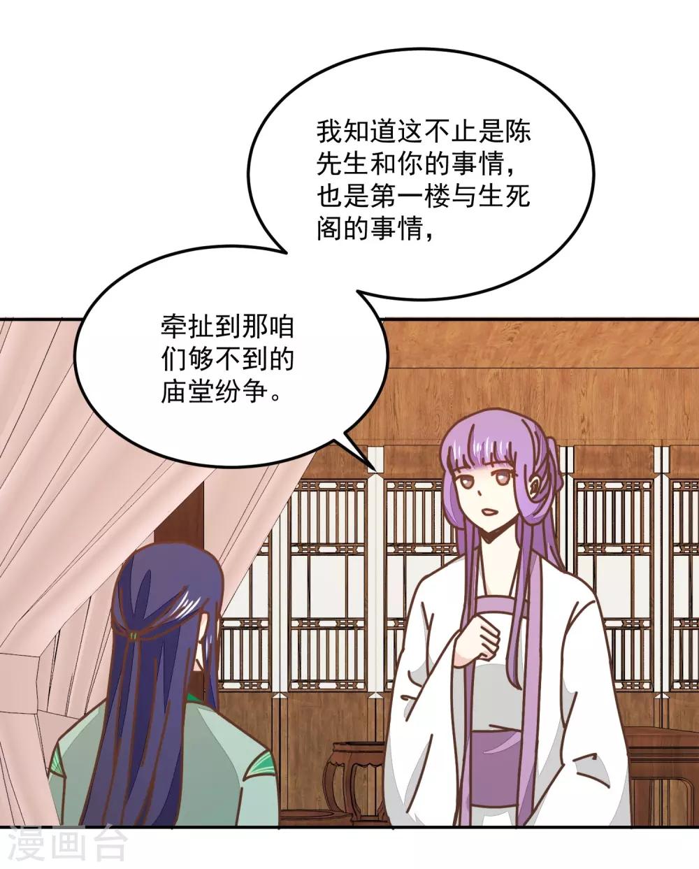 第134话 放你自由-第158话