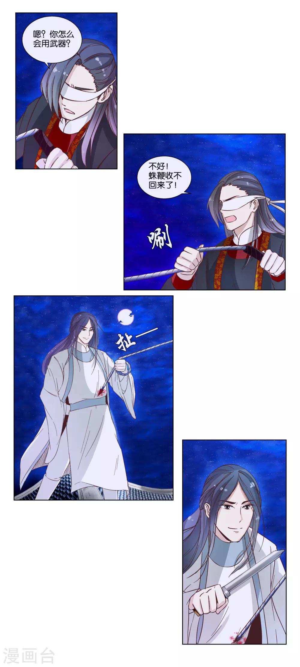 第18话 生死阁的曲如风-第18话