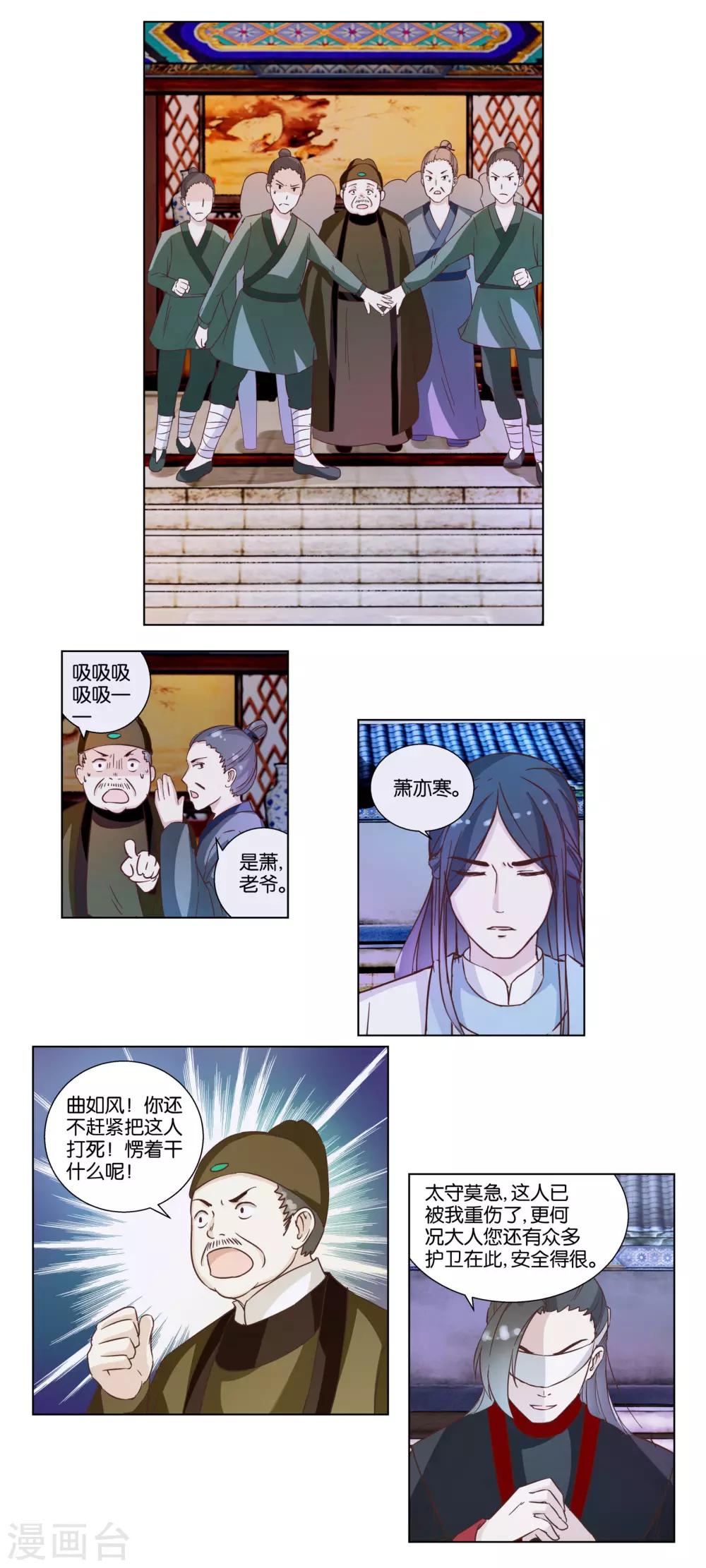 第18话 生死阁的曲如风-第18话