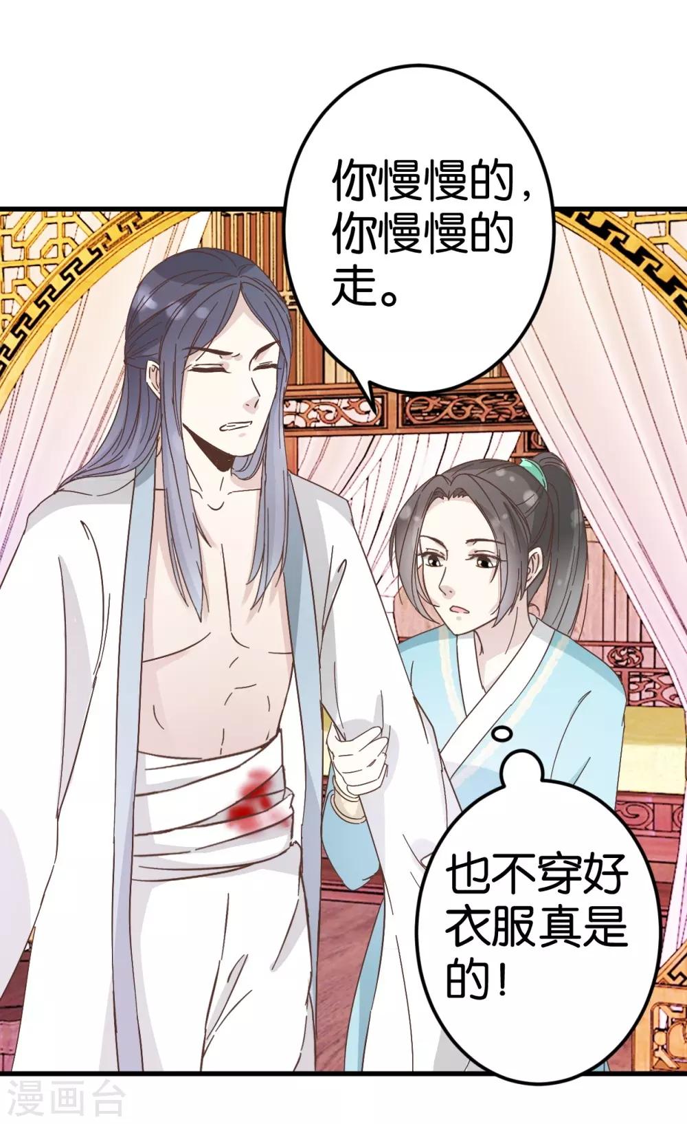 第22话 清算总账-第22话