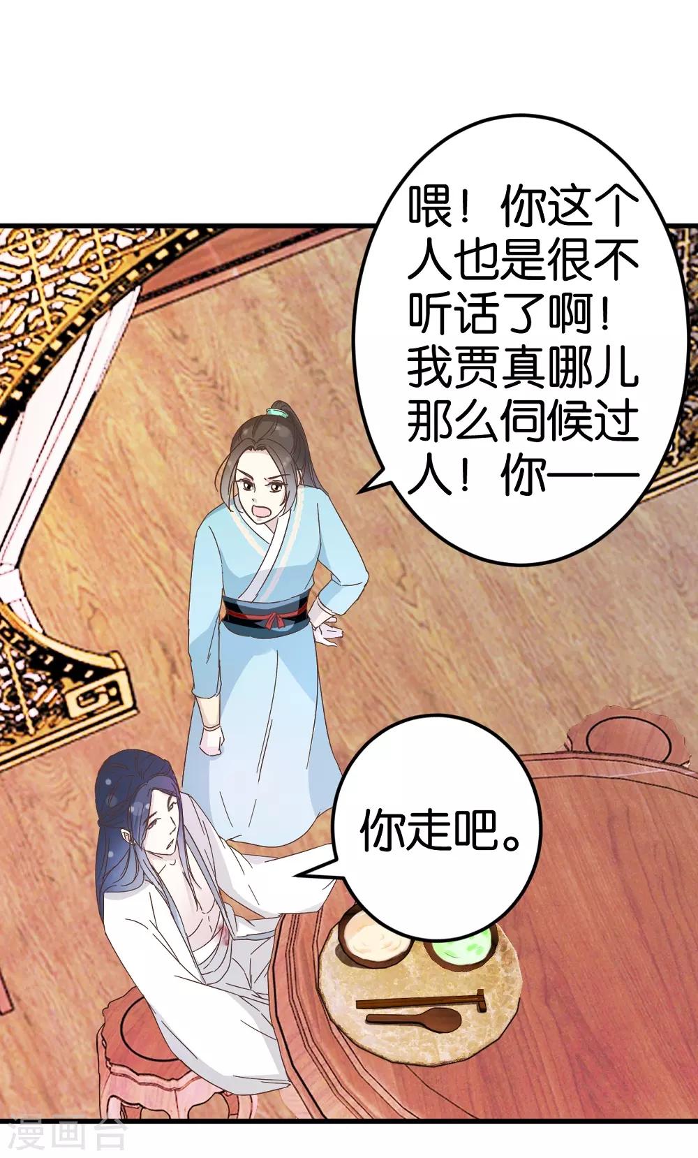 第22话 清算总账-第22话