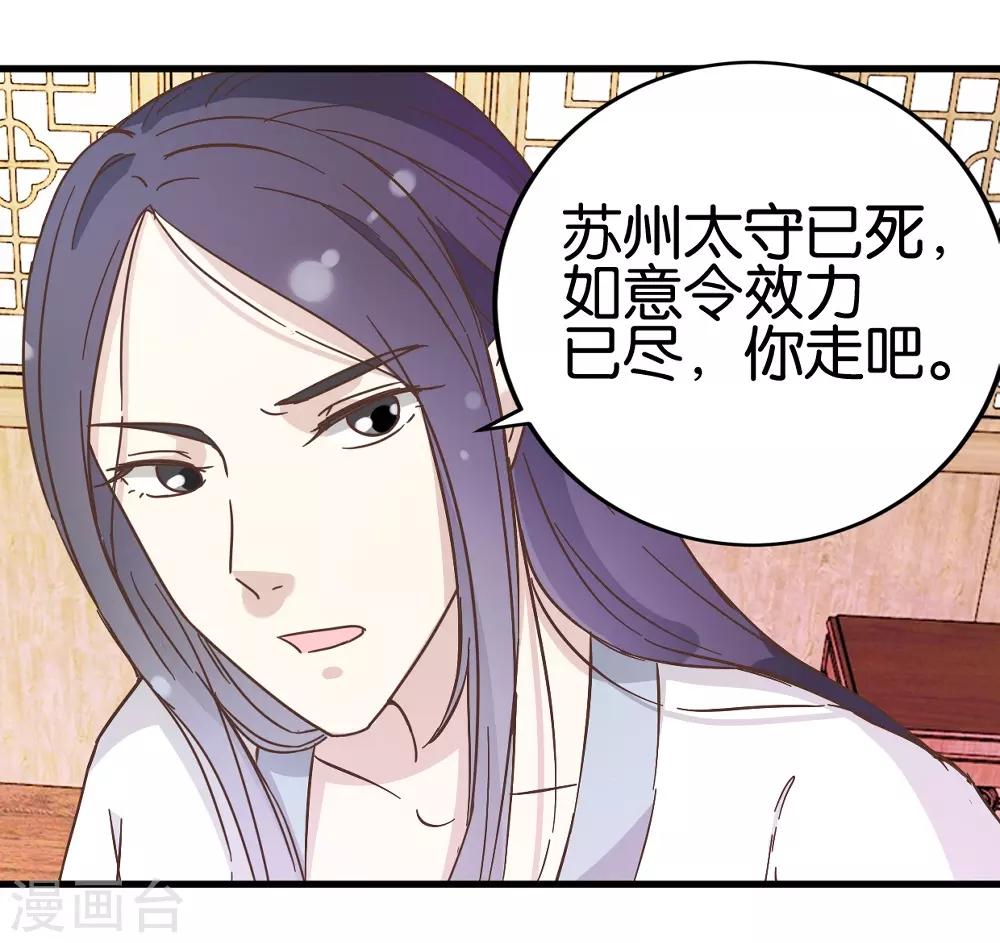 第22话 清算总账-第22话