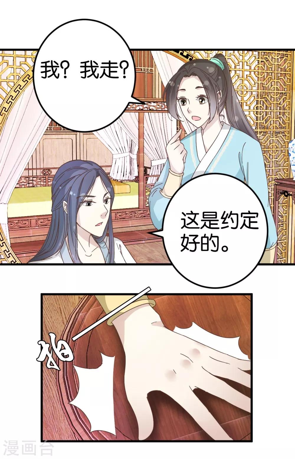 第22话 清算总账-第22话