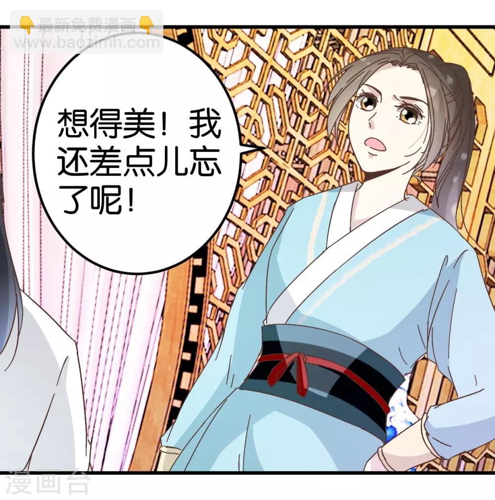 第22话 清算总账-第22话