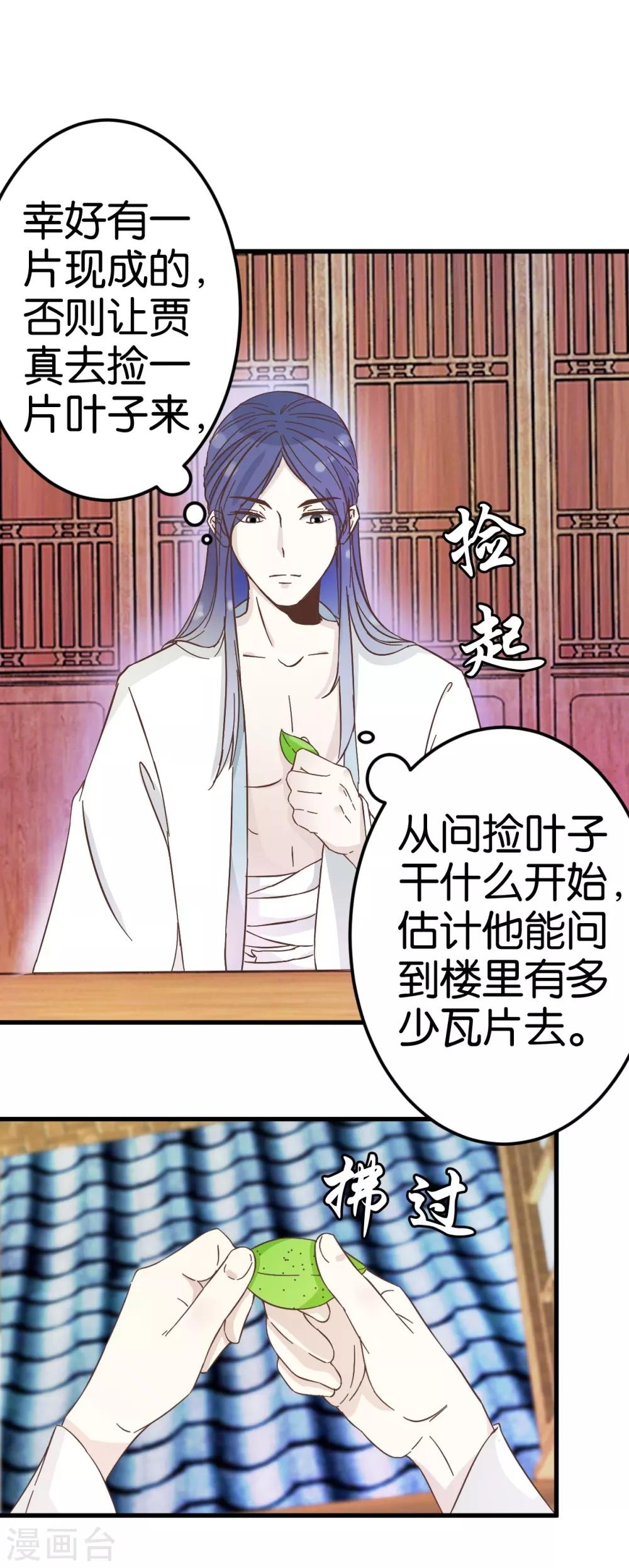 第22话 清算总账-第22话