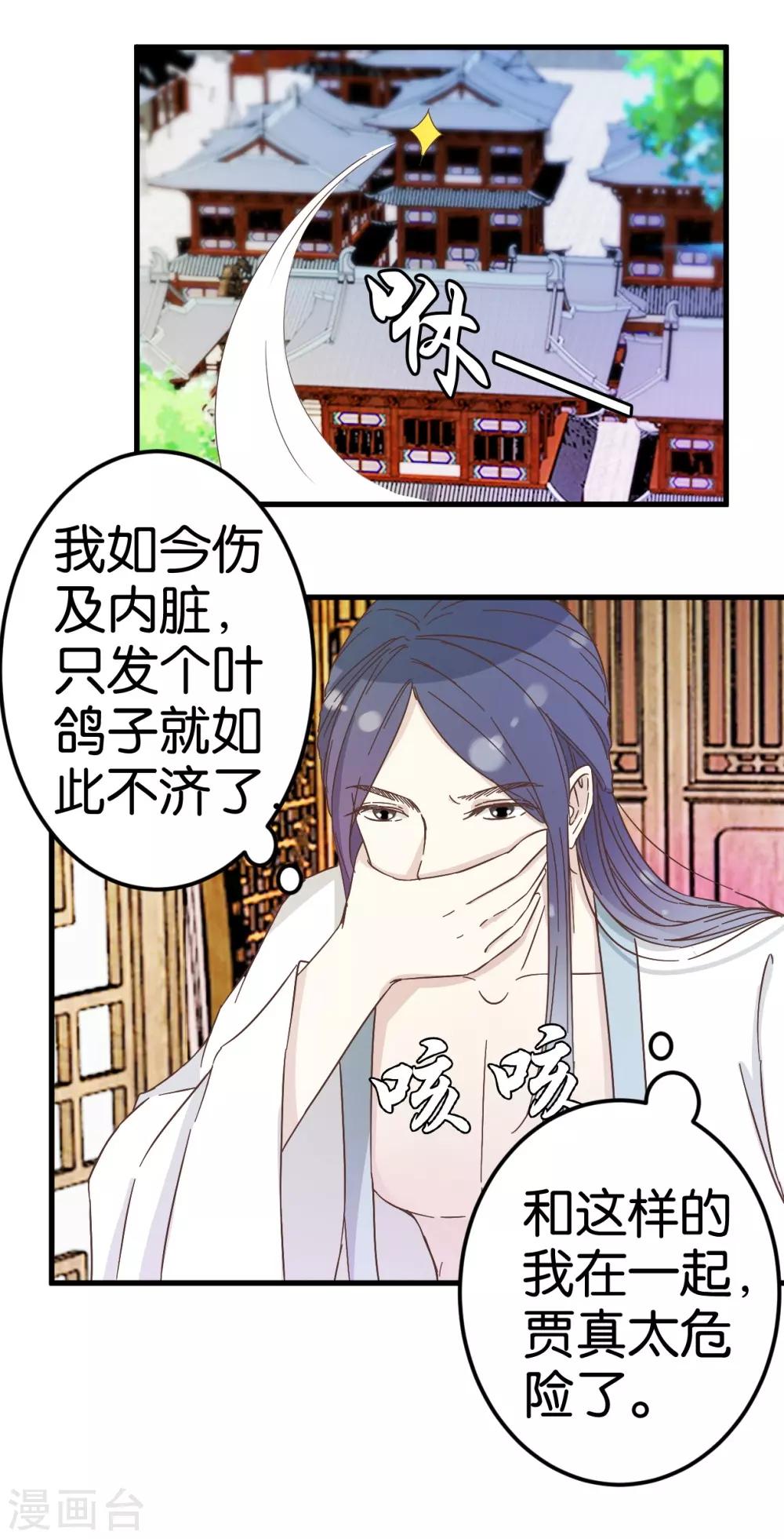 第22话 清算总账-第22话