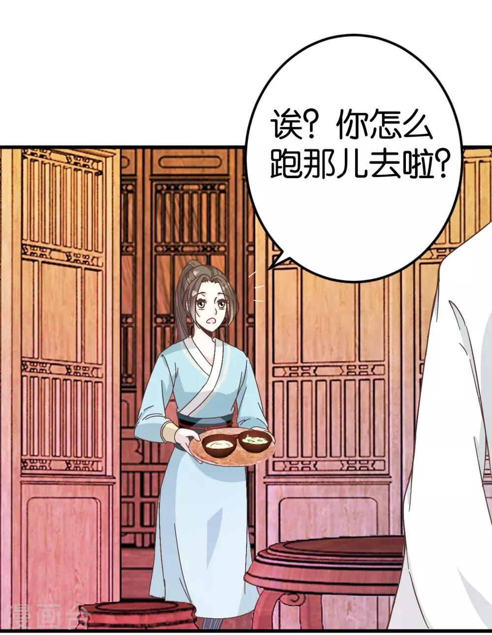 第22话 清算总账-第22话