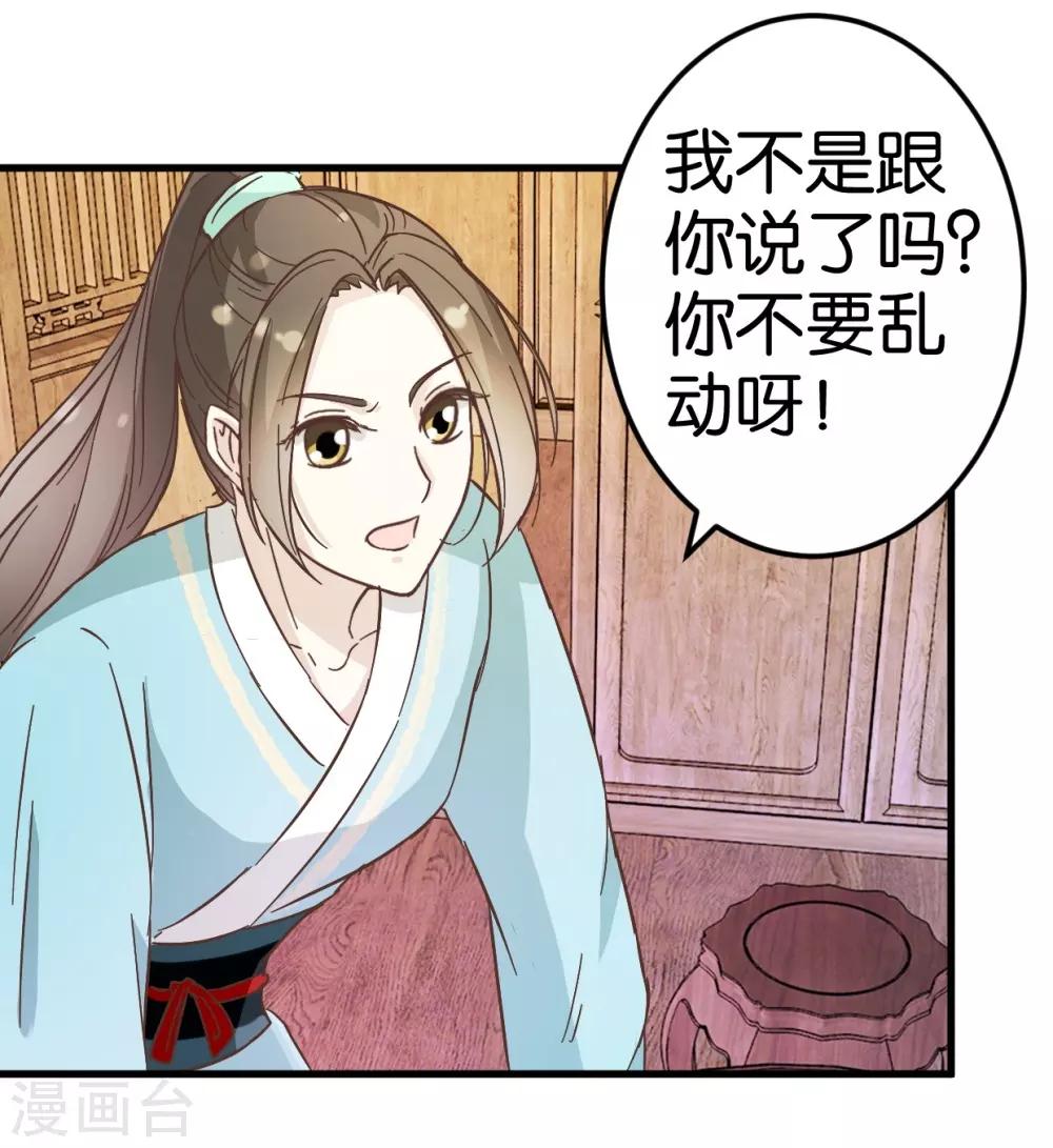 第22话 清算总账-第22话