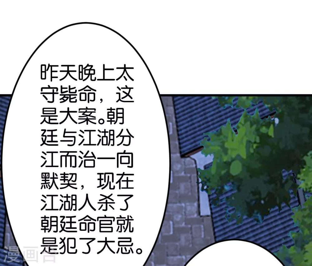 第24话 扮回女装-第24话