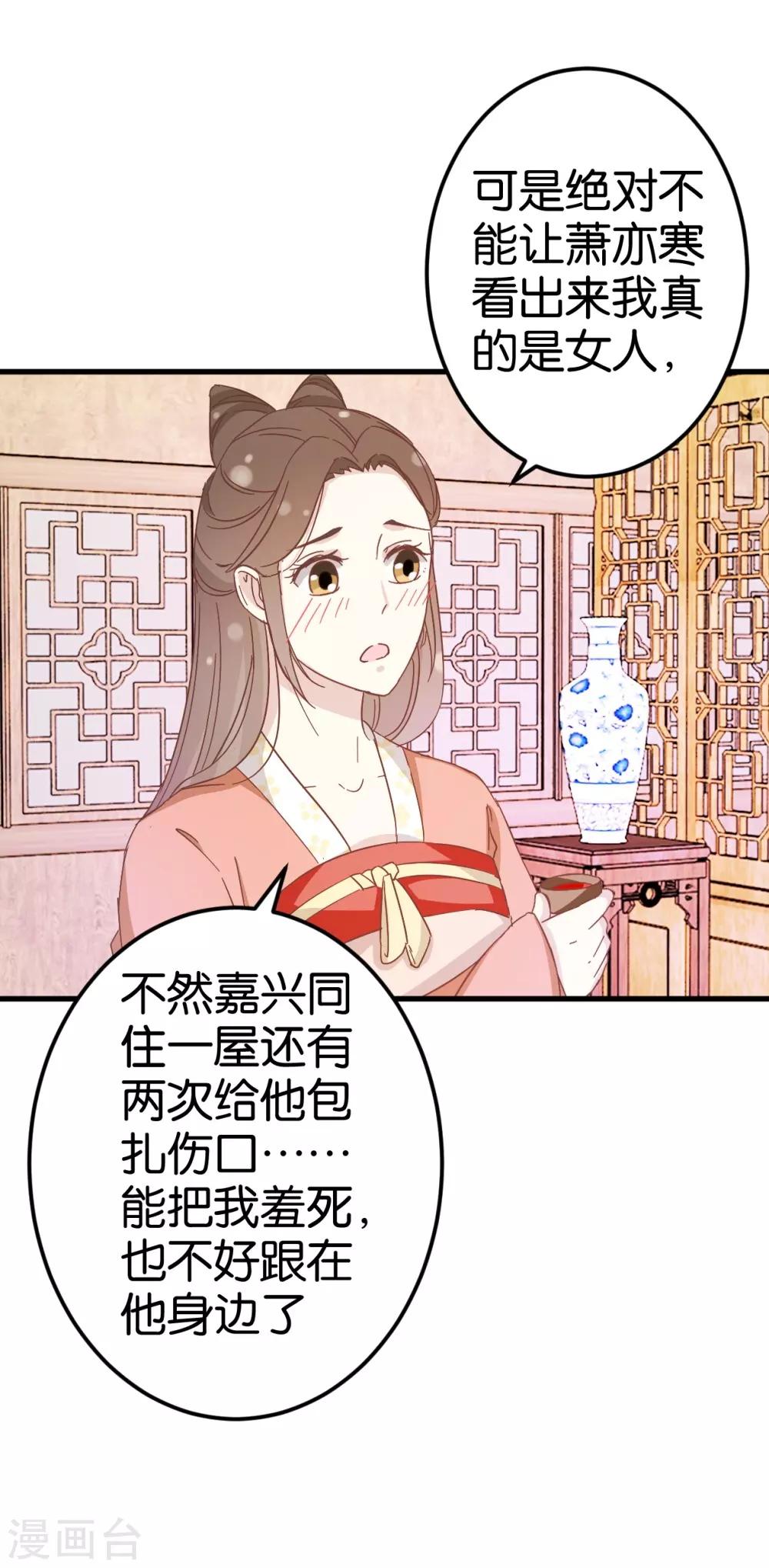 第24话 扮回女装-第24话