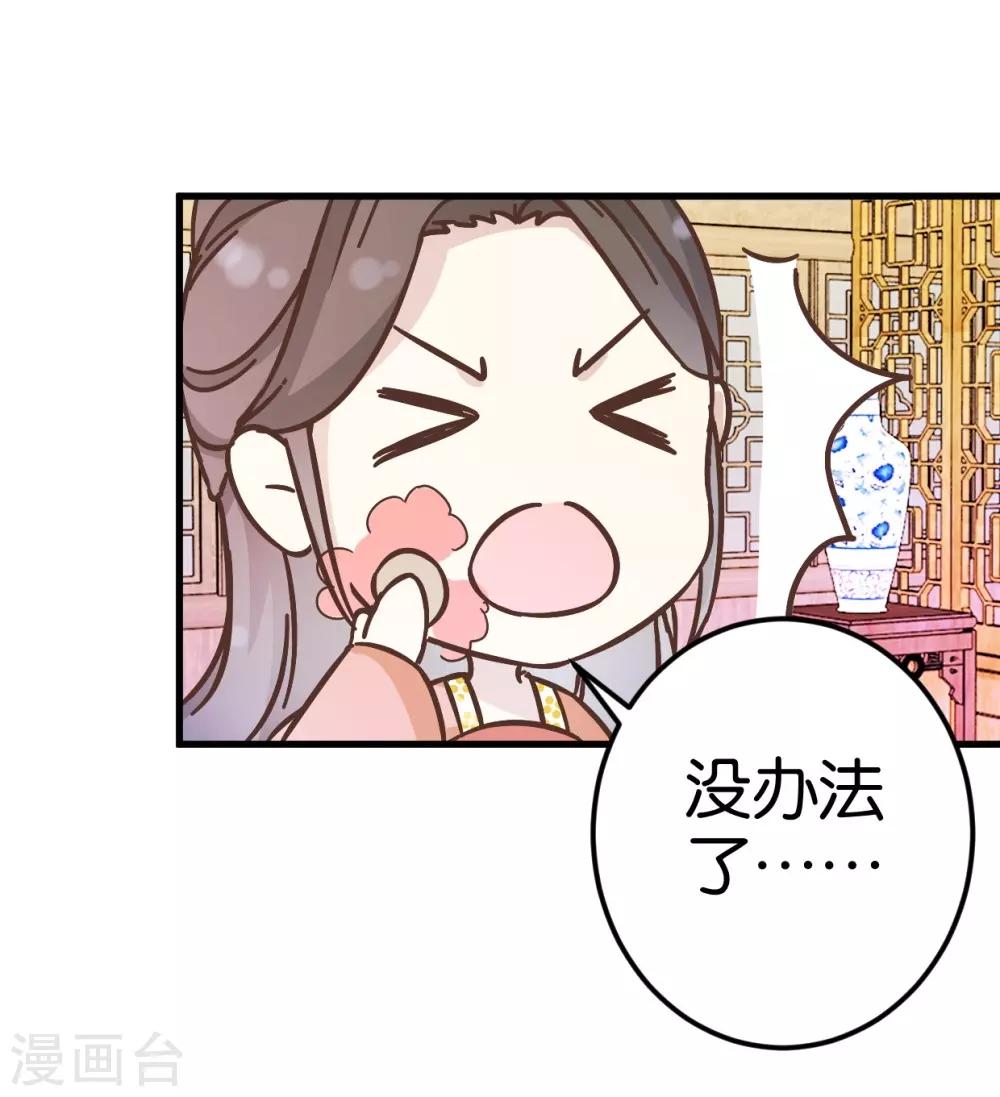 第24话 扮回女装-第24话