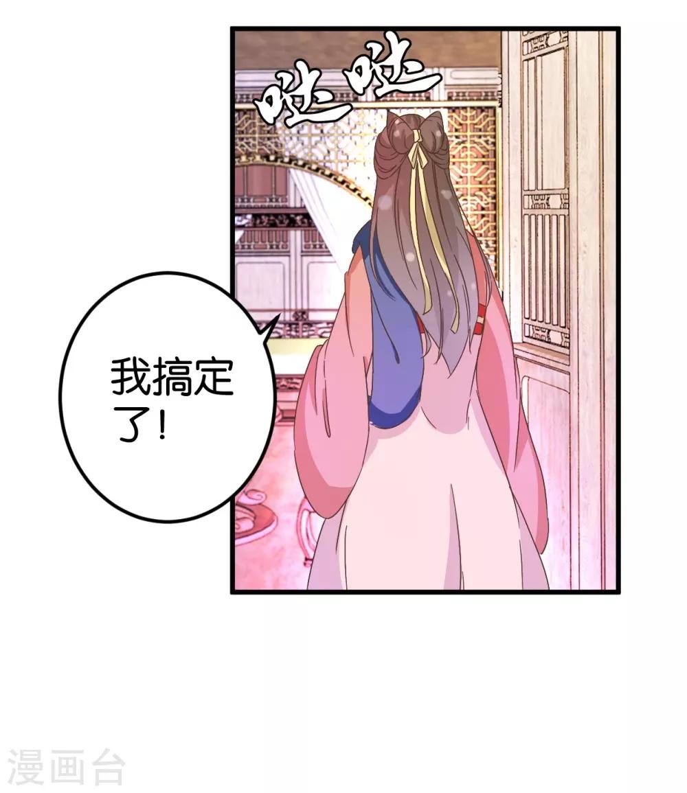 第24话 扮回女装-第24话