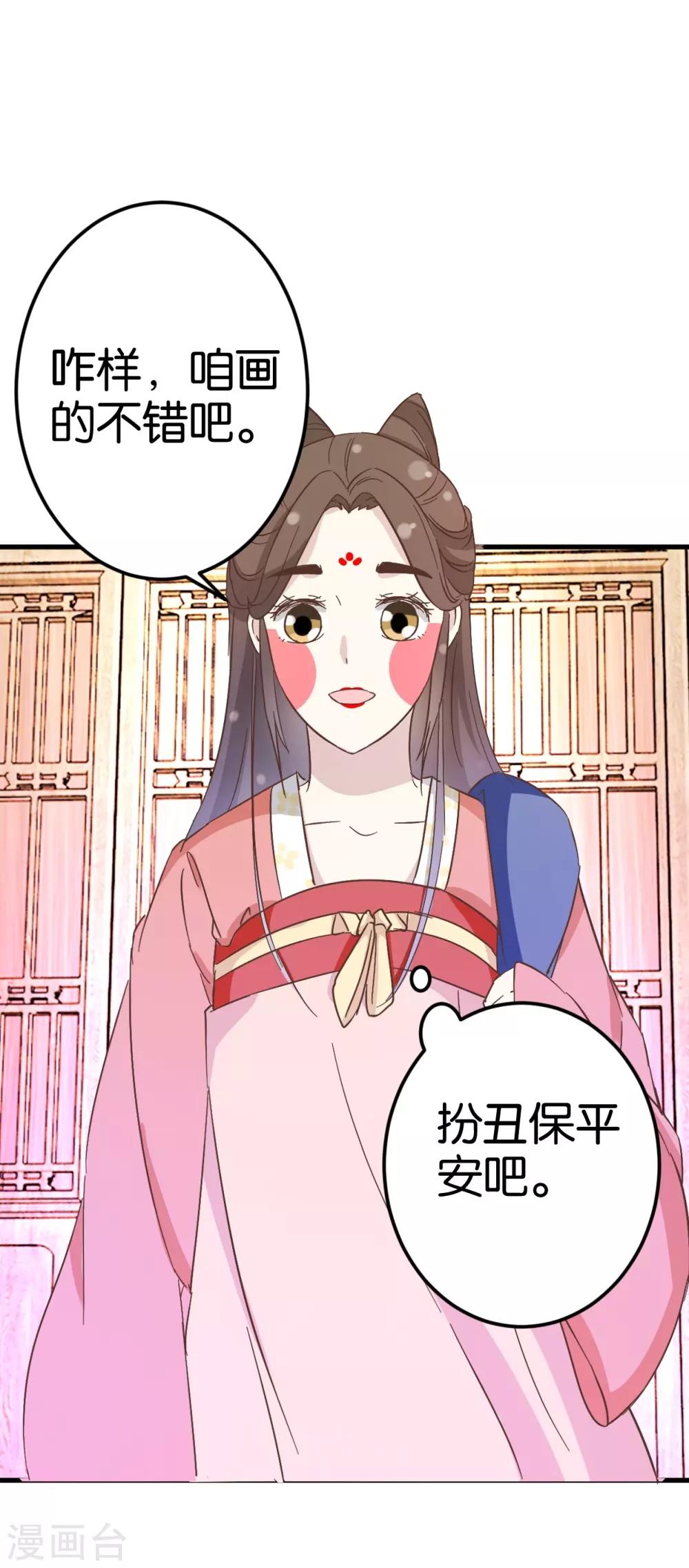 第24话 扮回女装-第24话