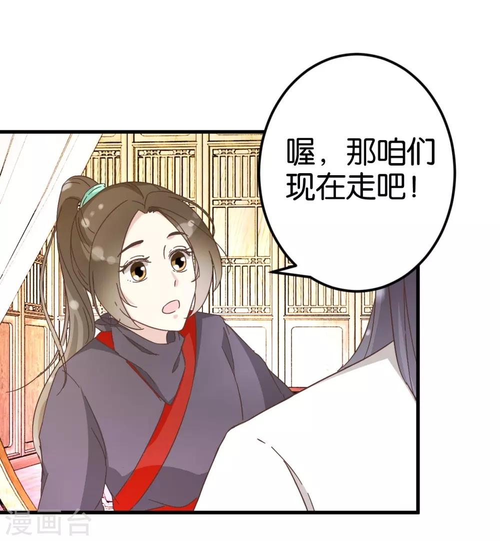 第24话 扮回女装-第24话