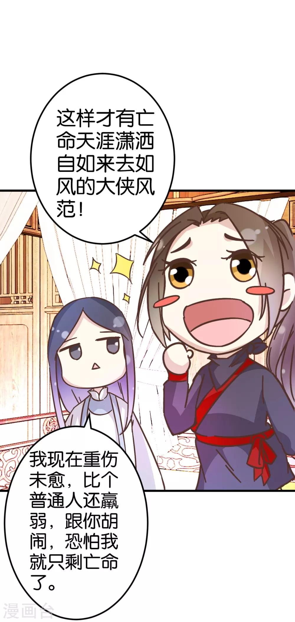 第24话 扮回女装-第24话