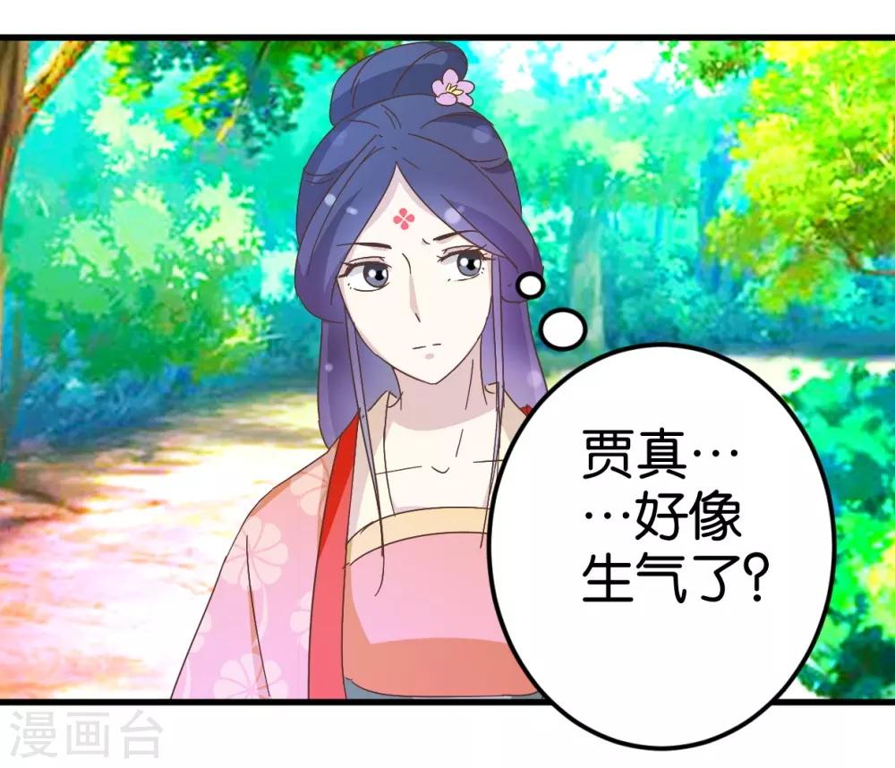 第26话 半路跳出个大流氓-第26话