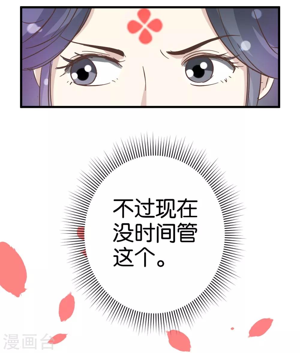 第26话 半路跳出个大流氓-第26话